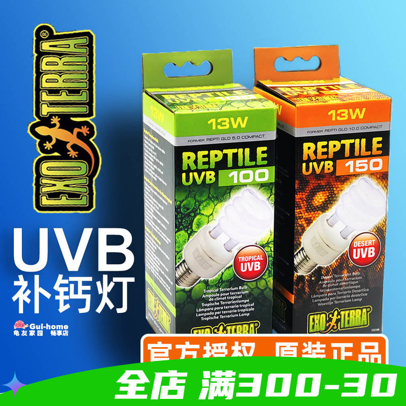 HAGEN Xijin crawling pet uvb calcium supplement lamp reptile tortoise mane lion lizard chameleon turtle uvb lamp tanning back light