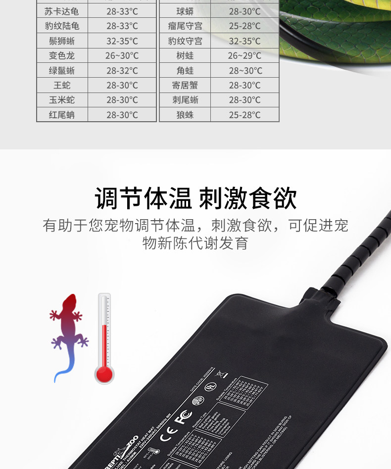 Аксессуары для рептилии reptizoo宠物爬宠加热垫温控睫角守宫蛇角蛙乌龟寄居蟹保温加温片 101564831