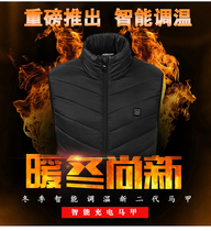 2018 new autumn and winter intelligent heating vest down cotton coat ice fishing warm charging horse clip waterproof anchor fish suit