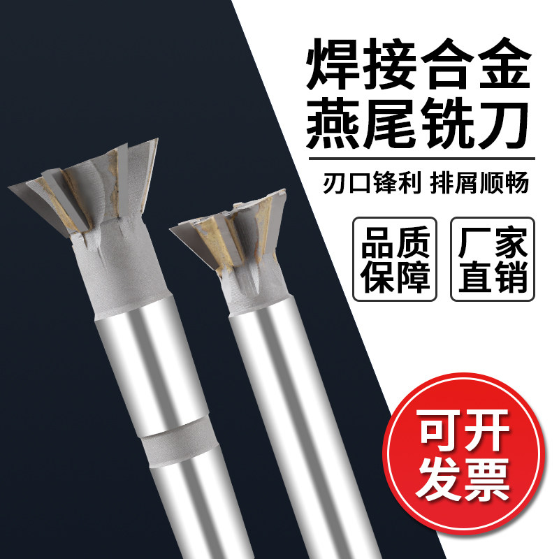 Yongfeng inlaid alloy straight handle dovetail groove milling cutter Dovetail milling cutter head non-standard custom 45 60 75deg dovetail cutter
