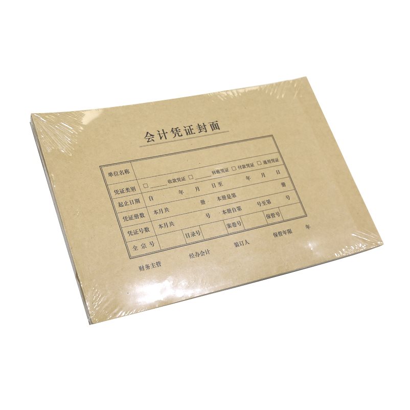 Sima Full A4 Horizontal Version Accounting Voucher Cover 6505 Bound Cover Billing Credentials Cover cover 299x212