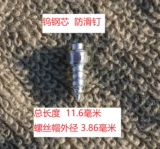 Номинальный размер длина 12 мм внешний диаметр 4 мм, саморезы для шипов зимних и зимних шин.