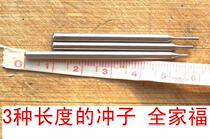 The punch of the page is mainly used for large overhead lighters to dismantle a variety of models