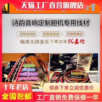 ◆ Factory direct-operated ◆ Speaker cable machine customized 24-strand Banana plug speaker cable (Xidian design)