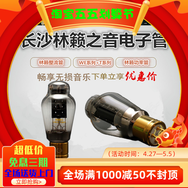 The Factory Straight Camp for the Sound 300B Sound 300B-L vacuum tube Generation Twilight 300B Tube aristocratic voice 300b bile duct