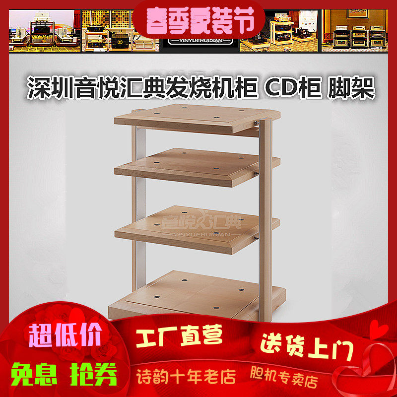 Factory Straight Camp Straight-to-sound Acoustic FE HS-8504 Sound Frame Maple Wood Solid Wood Power Amplifier Rack Cabinet