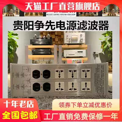Nine-year-old stores compete for the first 3500 power filter HIFI dual-channel design Audio purifier row plug factory direct operation