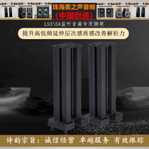 ◆Shiyun Audio and Video◆Beijing LS35A speaker special tripod Yinyuhuidian 1916 rack filled with black sand