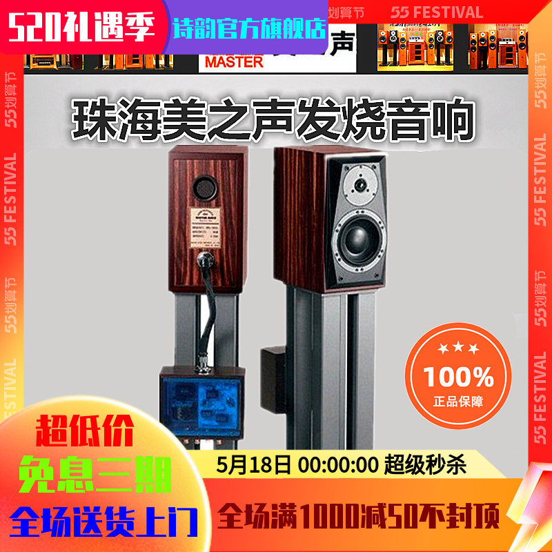 Poetic rhyme Straight camp The Voice of America listens to the 1st 15 Anniversary Edition Fever Fever Divider Hifi Bookshelf Type Horn