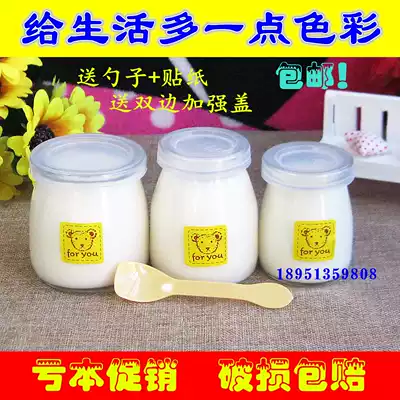 150ml200 ml pudding glass bottle yogurt cup with lid bird's nest double skin Expression Home