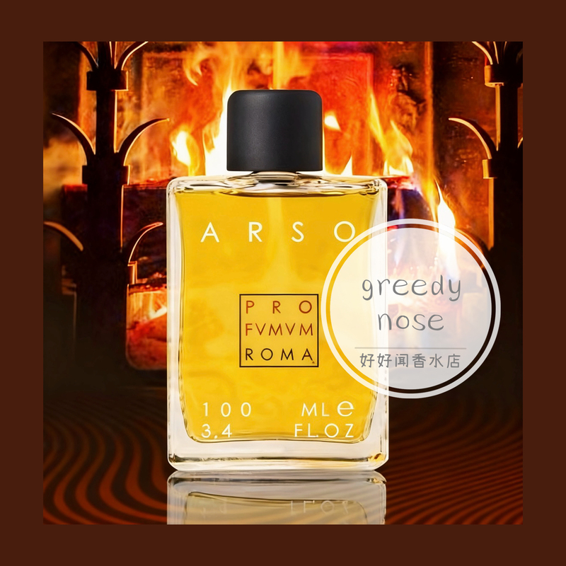 Formal & Sample | the Fragrance of Rome Burning•Profumum Roma Italian Niche Salon Perfume