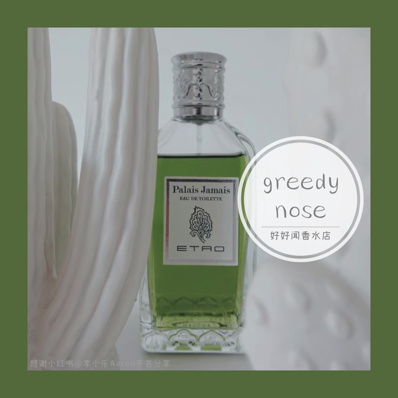 Formal Packaging & Sample | Etro Palais Jamais Authentic Fragrance Sample