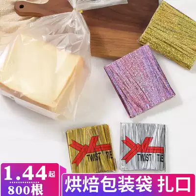 Golden silk tie bar cake room tie gift bag Zab bread tie 800 root bag size multiple choice