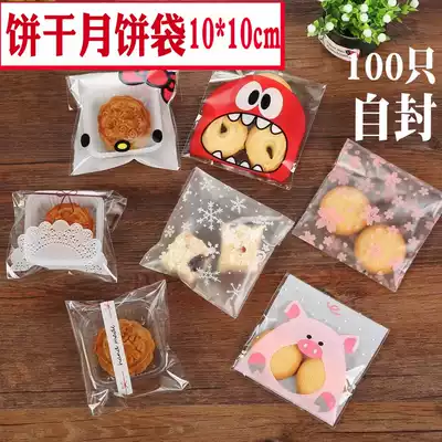 Moon cake bag cookie bag cookie bag candy snack bag 100 10 * 10cm