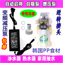 Household electric diaphragm pump Water purifier booster pump Direct drinking machine Water purifier Self-priming pump Miniature 220V booster small