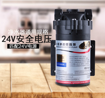 Water purifier booster pump Household pure water machine Ultra-quiet electric water heater pump Solar micro pipeline pump