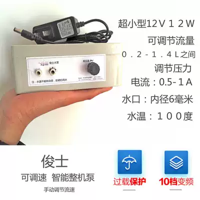 Junshiji diaphragm pump automatic super mini pumping self-priming pump household small circulation pump micro pump 12v silent