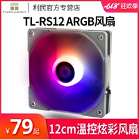 Limin Thermalright TL-RS12 12 см охлаждающий вентилятор 5V RGB Шасси фэнтези-цветный вентилятор Одиночная сумка