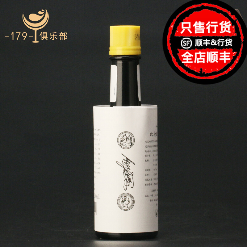 Angaotian Nai Bitter Wine Angostura Bitters Angsong Sturra 200ml Cocktail Foreign Wine