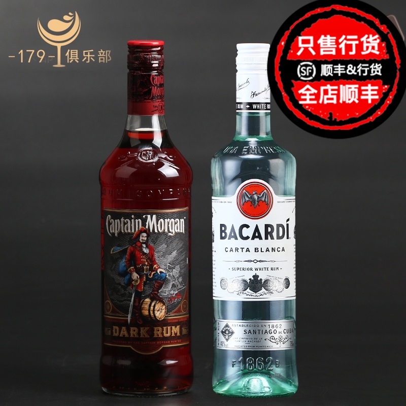 Captain Morgan BACARDI Black Rum Captain Morgan BACARDI White Rum