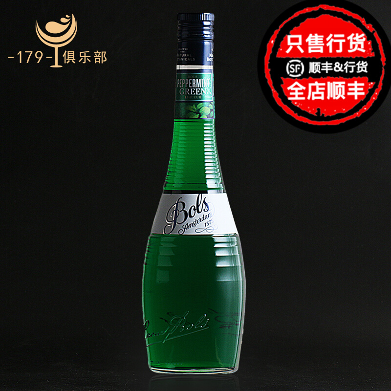 Bourses Green mint Taste Force Cosy Cocktail of wine with BBOLS MENTA Pepper Green wine