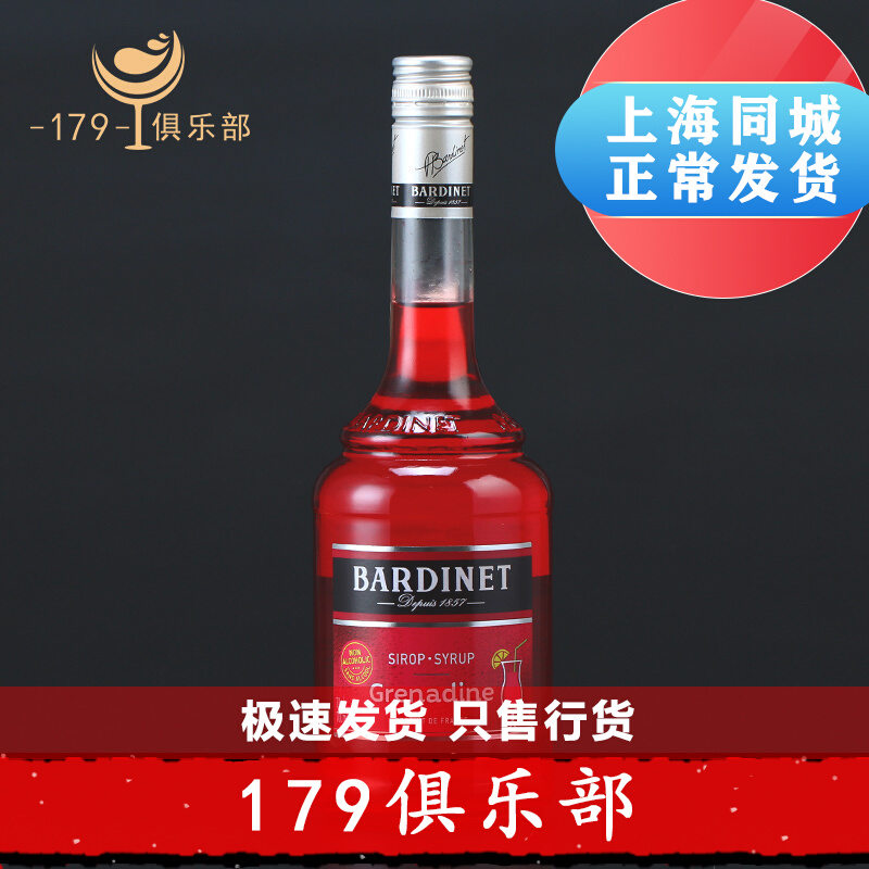 Musty Red Pomegranate Taste Syrup Bardinet Grenadine Concentrated Cocktails Tequila Sunrise
