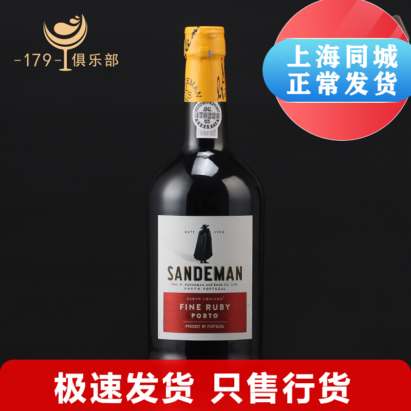 Mountain Venote lipstick red wine Sandeman Ruby Porto bowl wine Portugal Potterred