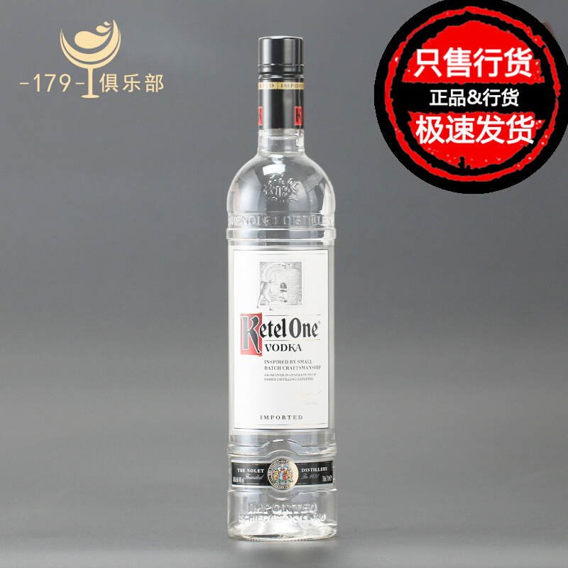 Originally imported from the Netherlands, Ketel One Vodka 700ml foreign wine spirits