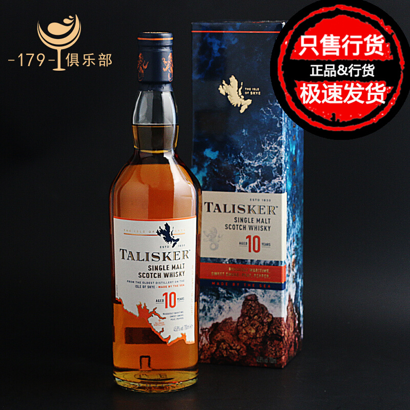 Tesca 10 years single malt Scotch whisky TALISKER SINGLE MALT