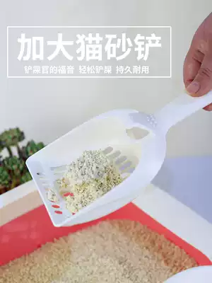 Increase the number cat shovel small hole cat shit shovel tofu cat litter shovel cat litter shovel cat toilet cleaning supplies