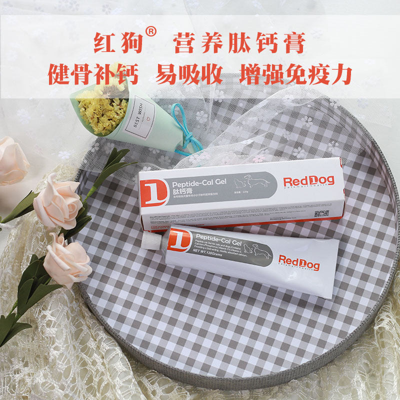 Red Dog Peptide Calcium Cream Efficient Cat Dog Calcium Supplement Pet Cat Postpartum Liquid Calcium Supplement Baby Cat Supplement Calcium Supplement