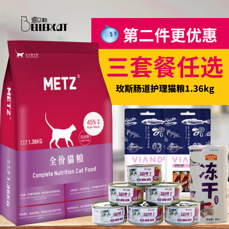 Paise no valley fresh natural package dry grain full stage cat food for young cat fish taste staple food universal 3 lbs