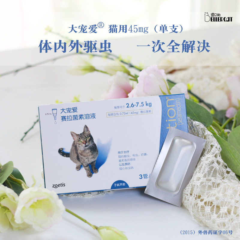 Great Favorites for extra-deworming adult cats with insect repellent in vivo in vitro deworming, deworming for insect repellent, insect repellent