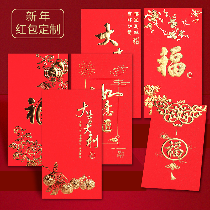 The new 2022 Year of the Tiger general blessing word big good luck red envelope bag personality creative bronzing benefit is a custom red envelope