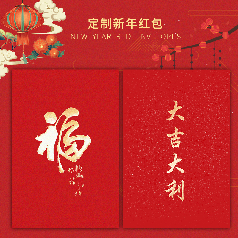 New Year's red packets