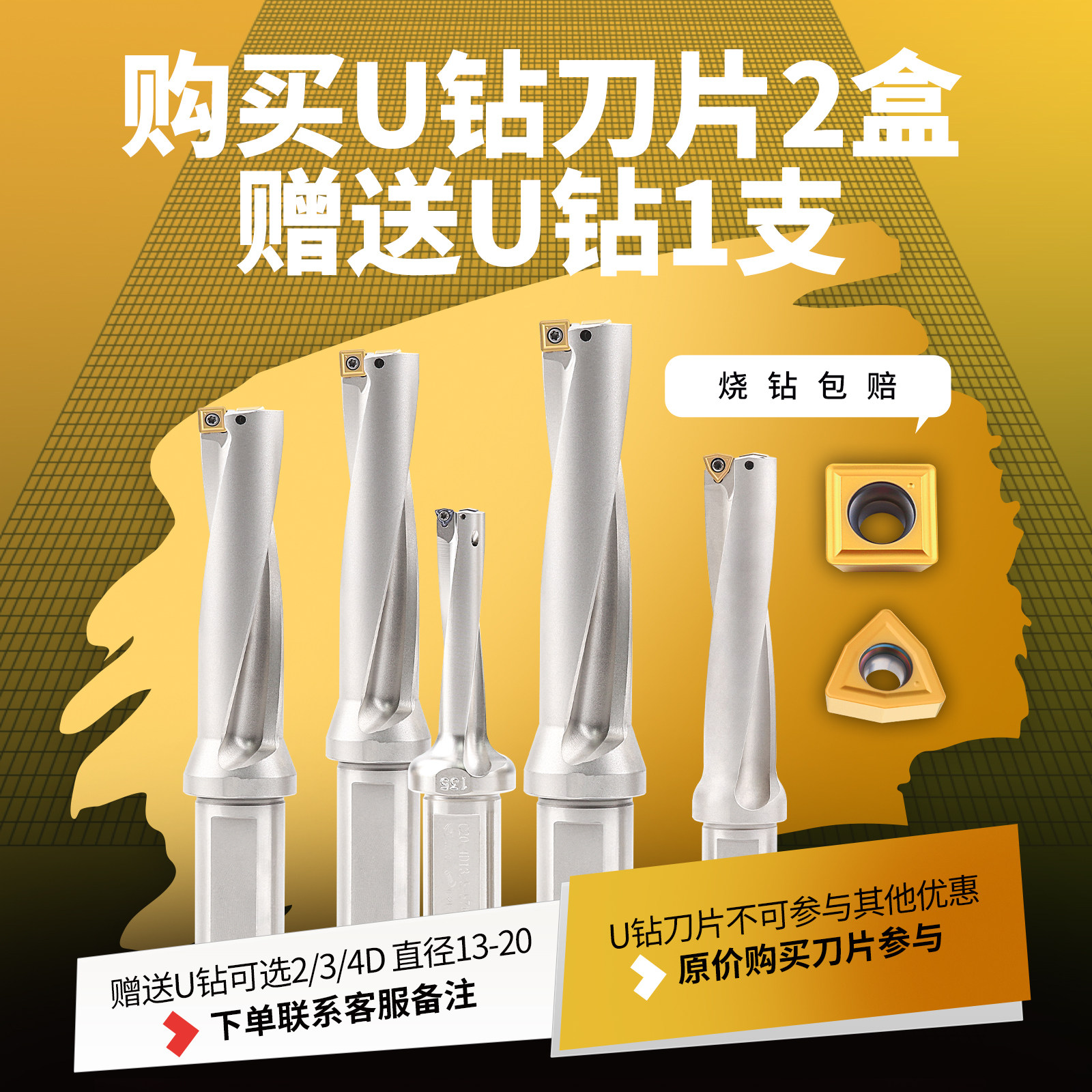 快速暴力钻U钻刀片有哪些特点?如何选购适合的产品?-其他刃具-淘宝百科网
