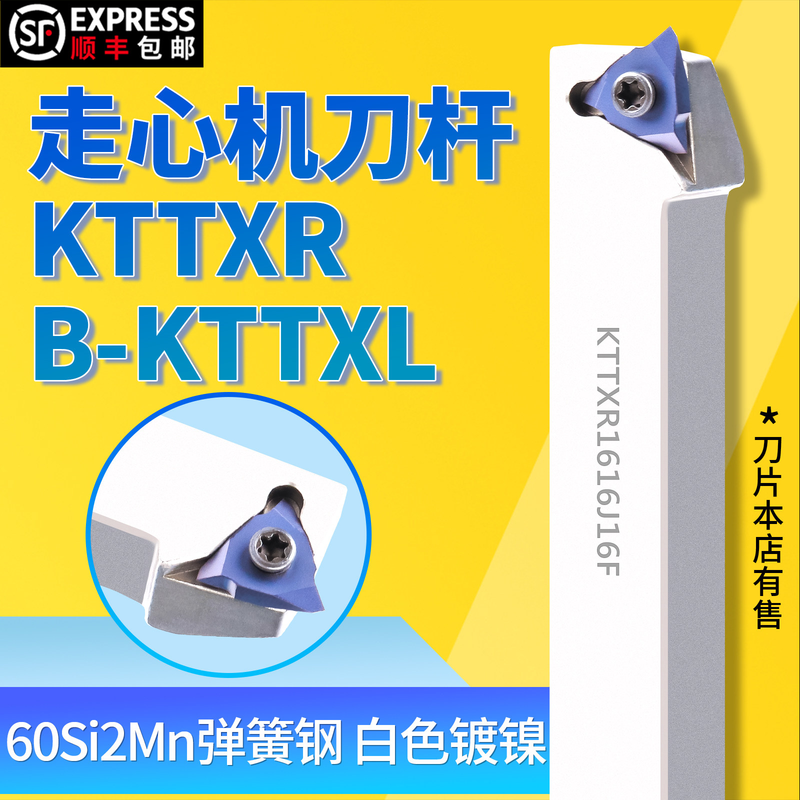走心机立装螺纹刀杆KTTX系列钢件不锈钢外圆机夹刀具车床刀杆