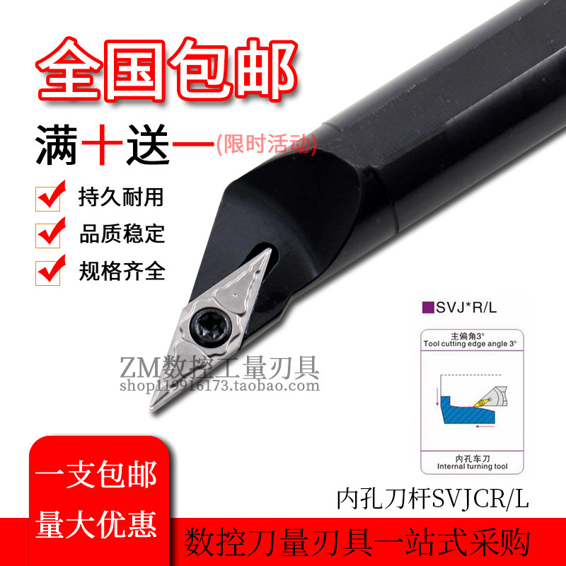 93度数控刀杆内孔镗孔刀内径车刀杆S08K/S10K/S12M/16Q-SVJCR/L16
