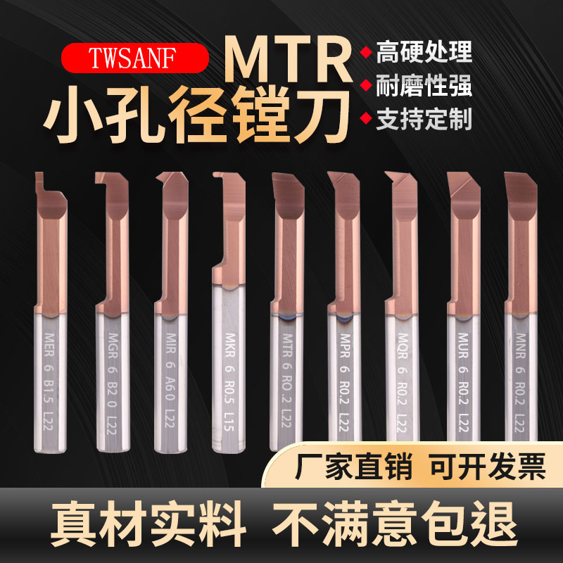TWSANF small aperture numerical control boring cutter trail boring cutter MTR anti-seismic inner hole tungsten steel micro-alloy car cutter bar-Taobao