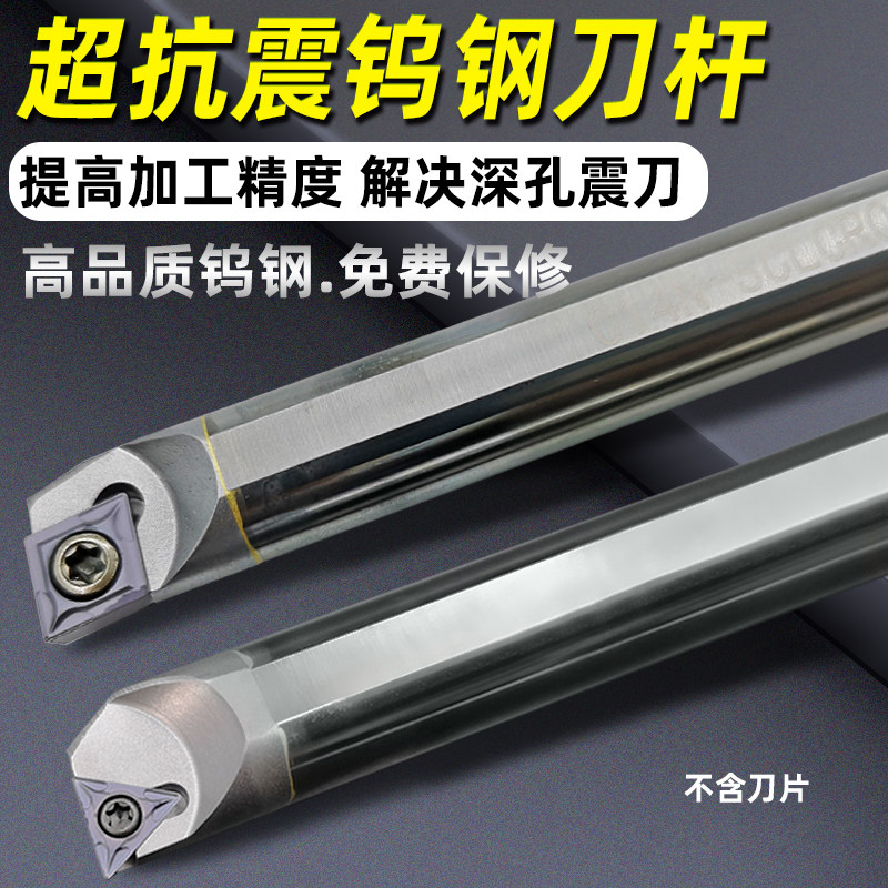 抗震钨钢内孔刀杆  防震 小孔 数控镗孔硬质合金车刀S16Q-SCLCR09
