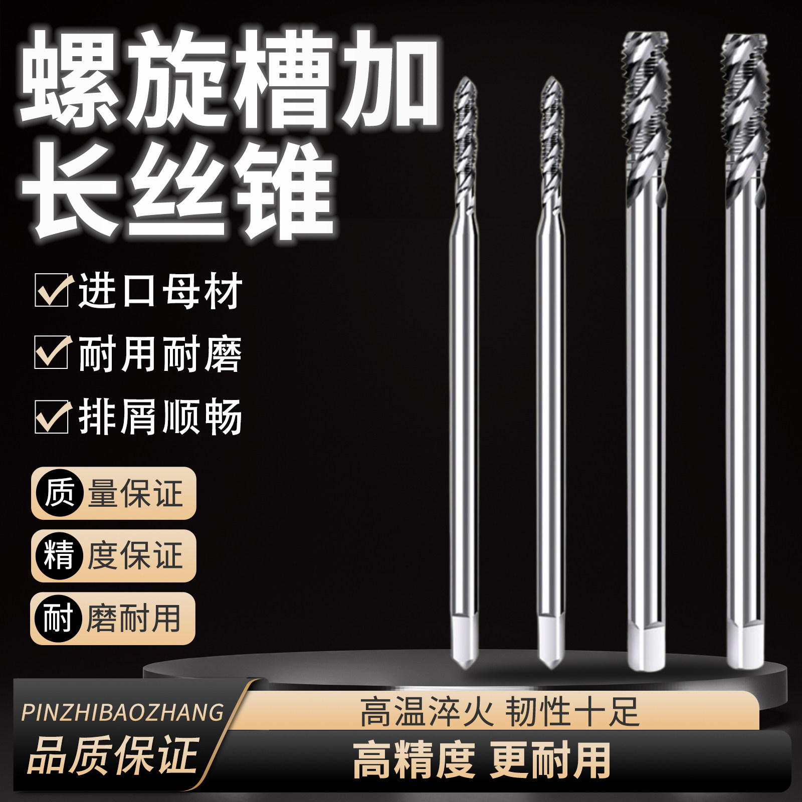 加长螺丝攻螺丝攻螺旋攻丝机用螺丝攻m3m4m5m6m8X100X120L150x200