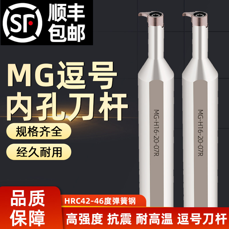 内孔槽刀小孔内槽刀加深小内孔割刀数控内沟切刀逗号刀片挖槽刀杆