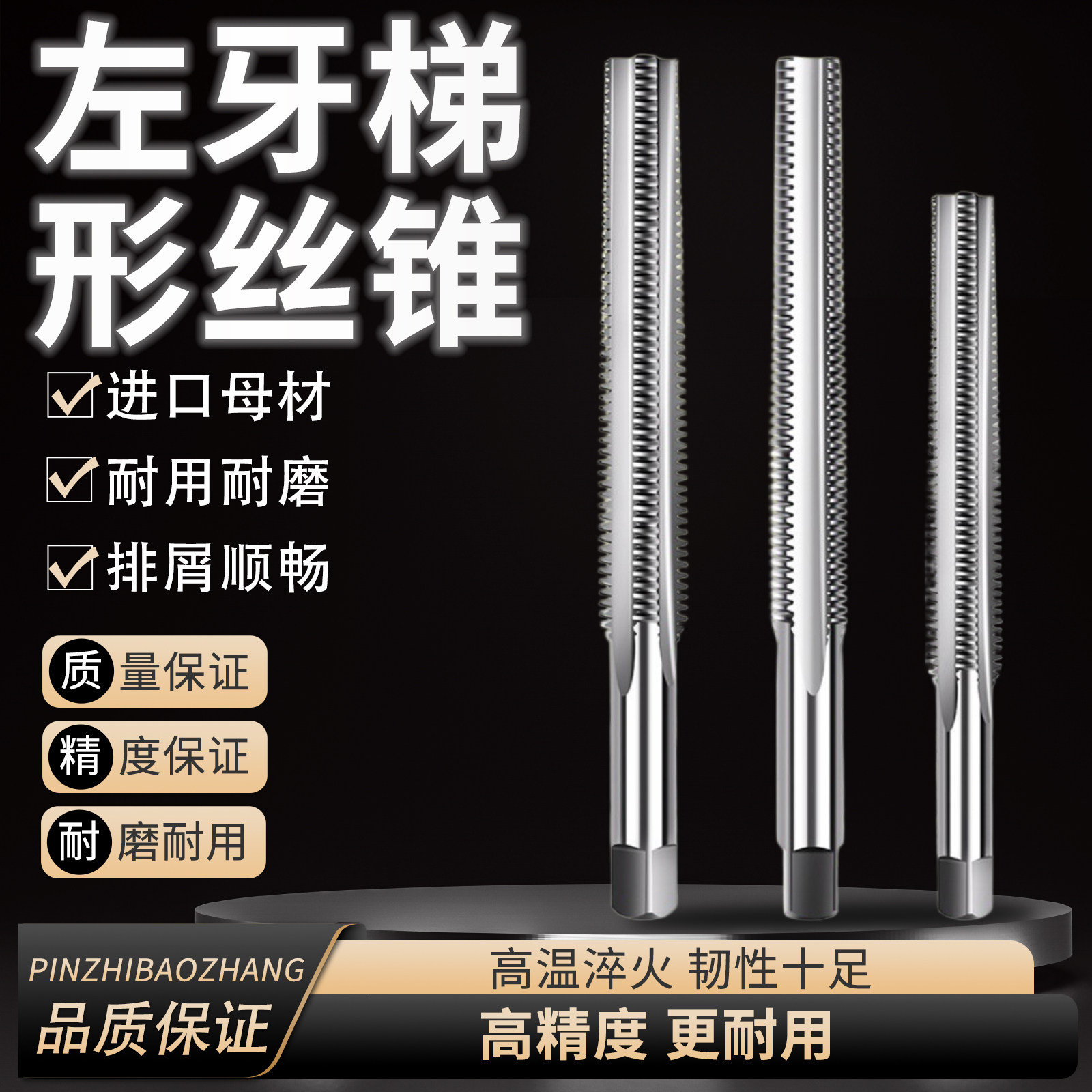 T型梯形tr12X2*2.5x4螺丝攻TR8X1*2机用螺丝攻TR6*1攻丝TR反牙左