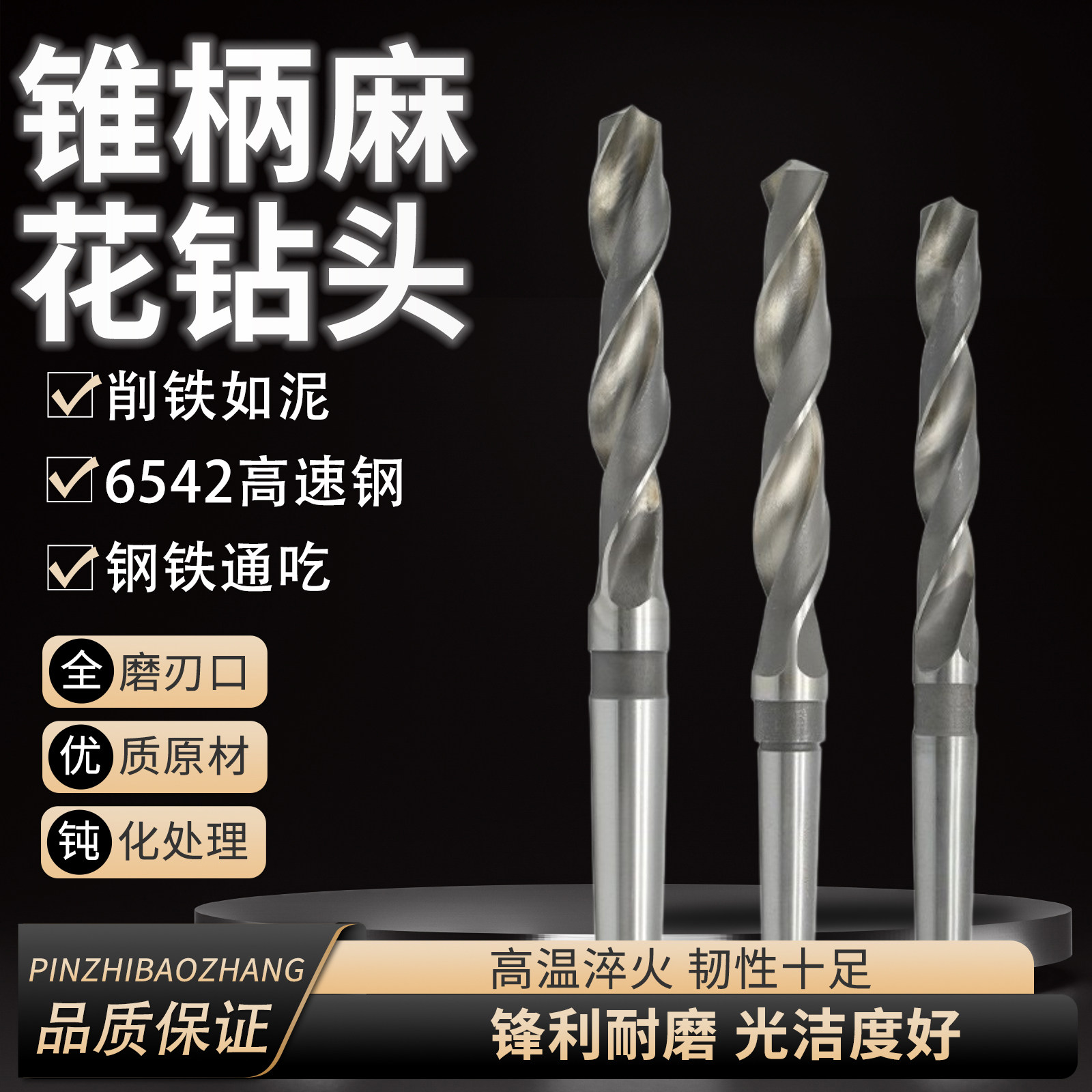 锥柄麻花钻 车床专用 高速网12加长14锥柄16麻花钻头20 25 50