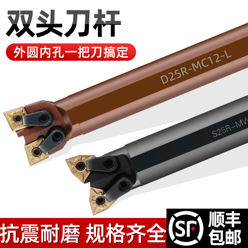 数控刀杆三角形双头刀杆 桃形WN刀片双头牛头刀杆 外圆镗孔一把刀