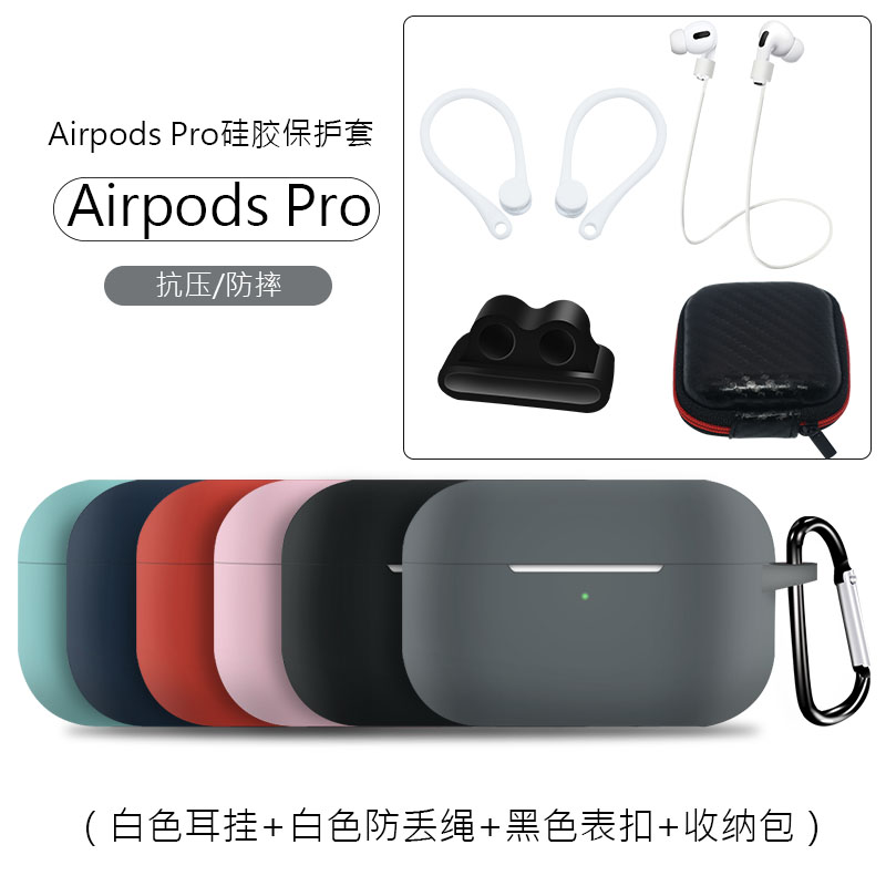 Apple for AirPods Pro protective sleeve Apple shell wireless Bluetooth headset three silicone anti - loss five W