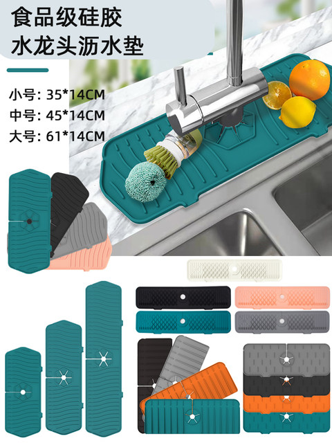 Faucet splash pad bathroom kitchen pad drain pad faucet bottom waterproof thickened silicone pad