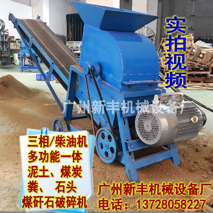 Large Mobile Clay Shredders Powder Coal Powder Coal Powder Manure Soil Manure Mill Construction Waste Crusher Construction Waste Crusher Three Phases