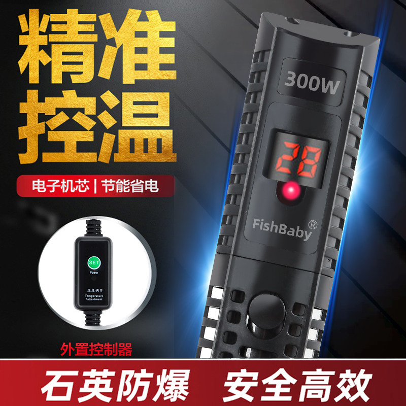 Fish Tank Heating Rod Heater Warmed fish tank Automatic thermostatic small temperature electric heating aquarium quartz glass