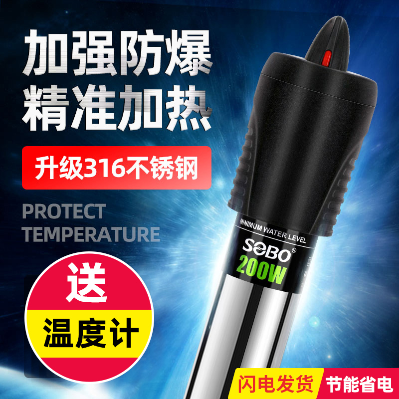 Pongbao Fish Tank Heating Rod Automatic Thermostatic Heater Heating Rod Small Warmers Electric Heating Rod stainless steel